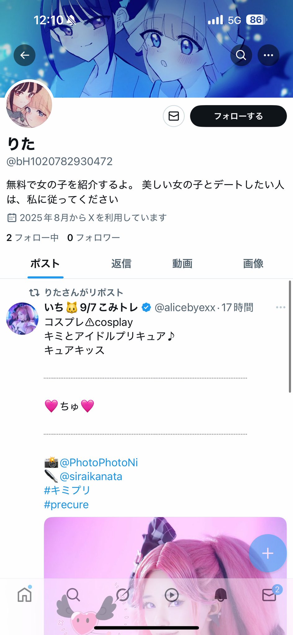 りた on X: 