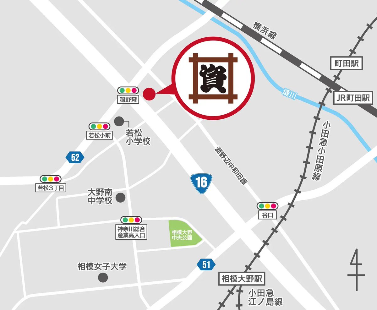 プレオープン中です！】 神奈川県初出店となる「#資さんうどん 相模