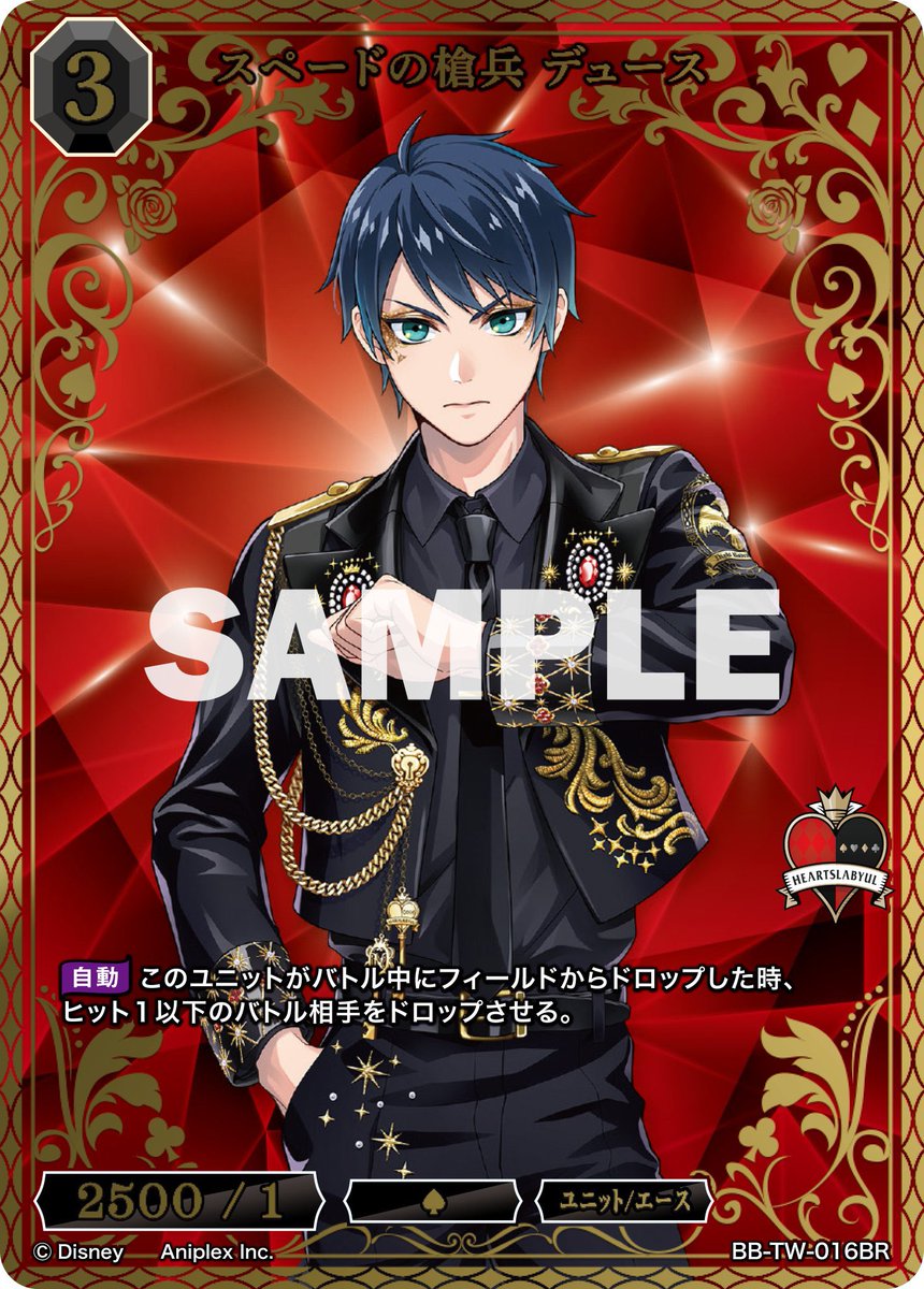 ツイステグッズ　まとめ ツイステ」，アニメイトで関連グッズのフェアが開催。3月18日