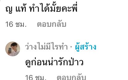 snowbrighttt's tweet image. คือถ้าเป็นผญ ทำ จะออกมาอีกแบบงี่ป้ะ ?? 😏