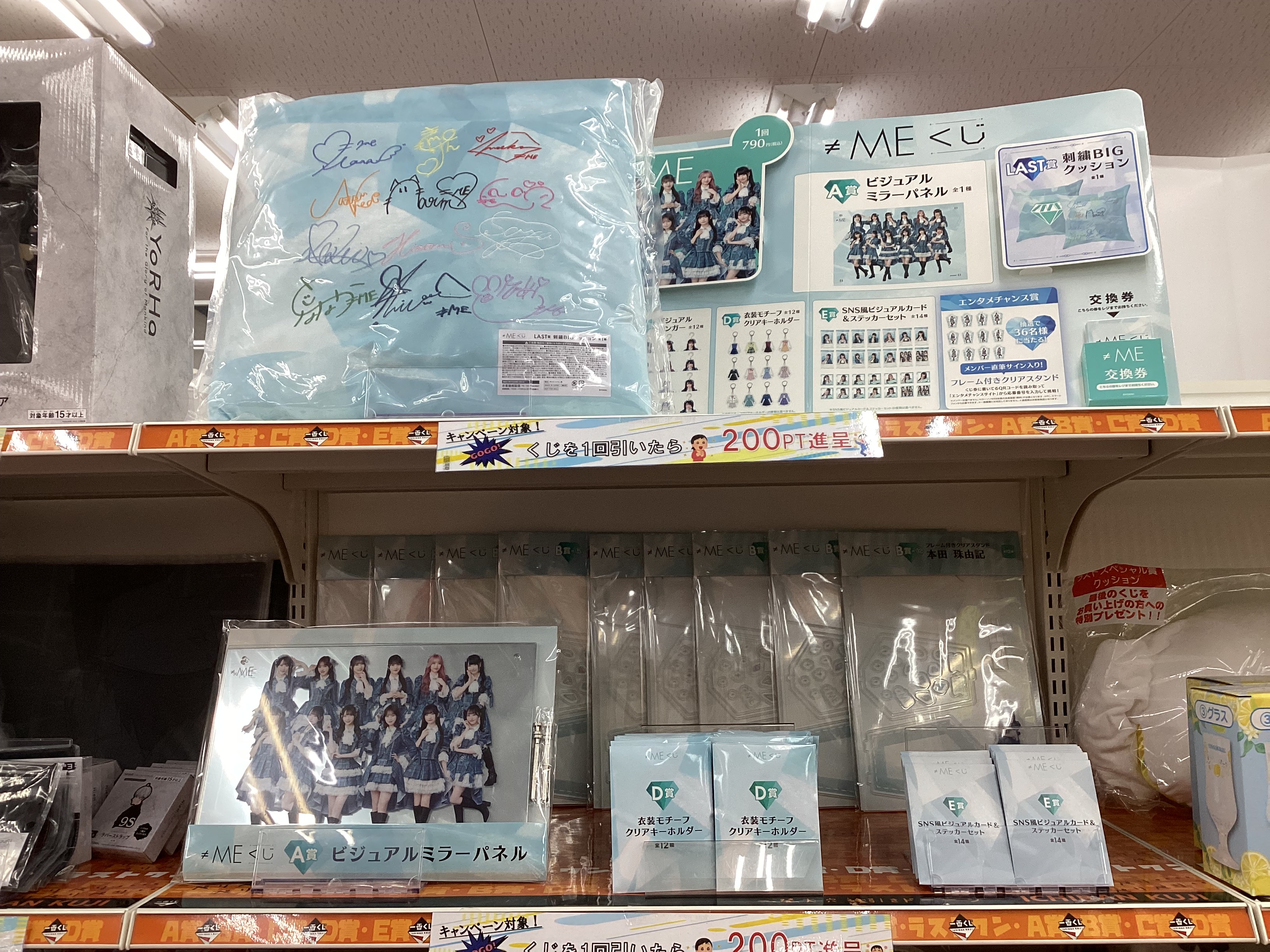 ≠MEくじ　1ロット 商品一覧