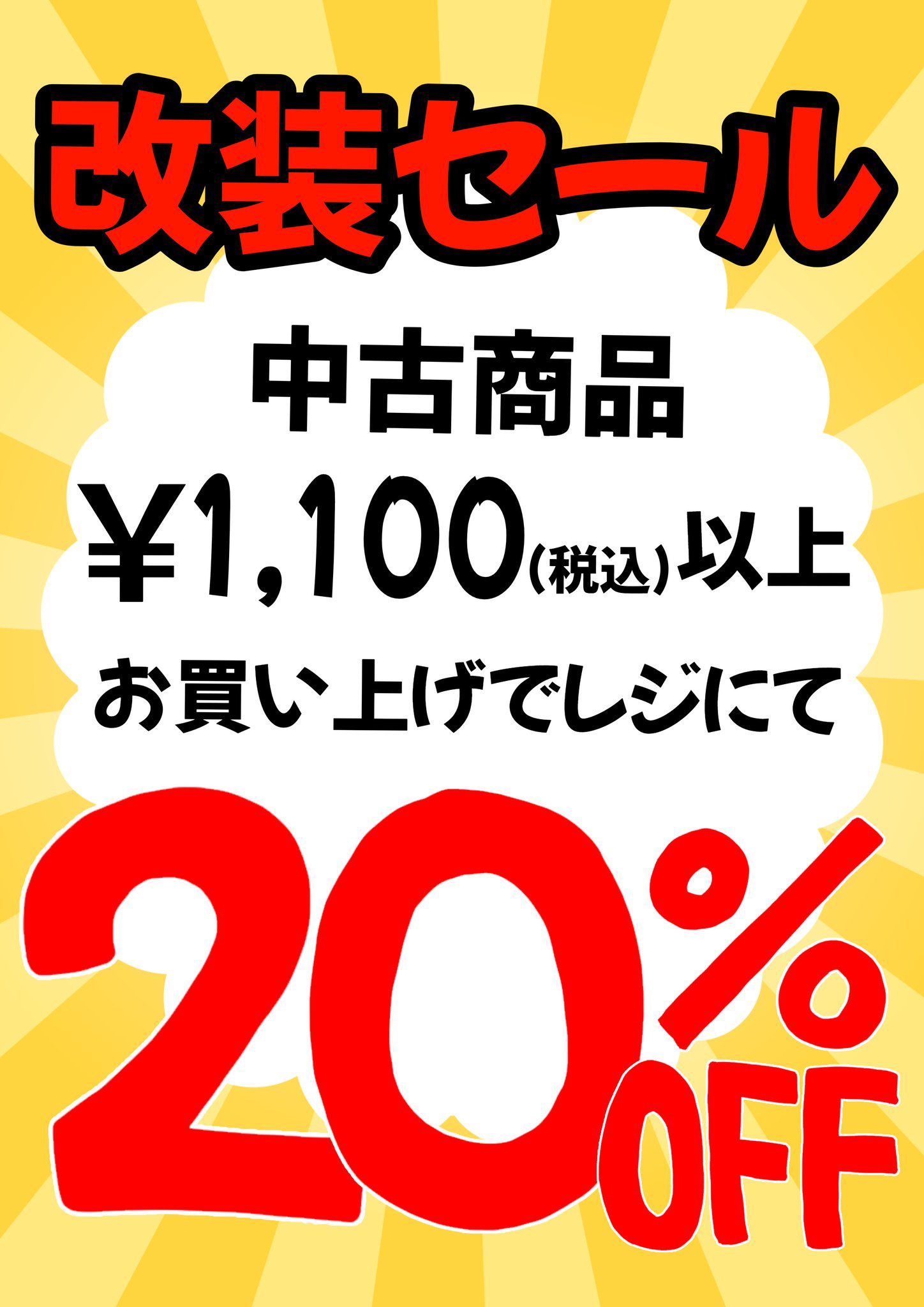 レコード纏めで190枚売り　中古品未開封　割引相談 玉光堂 四丁目店 on X: 