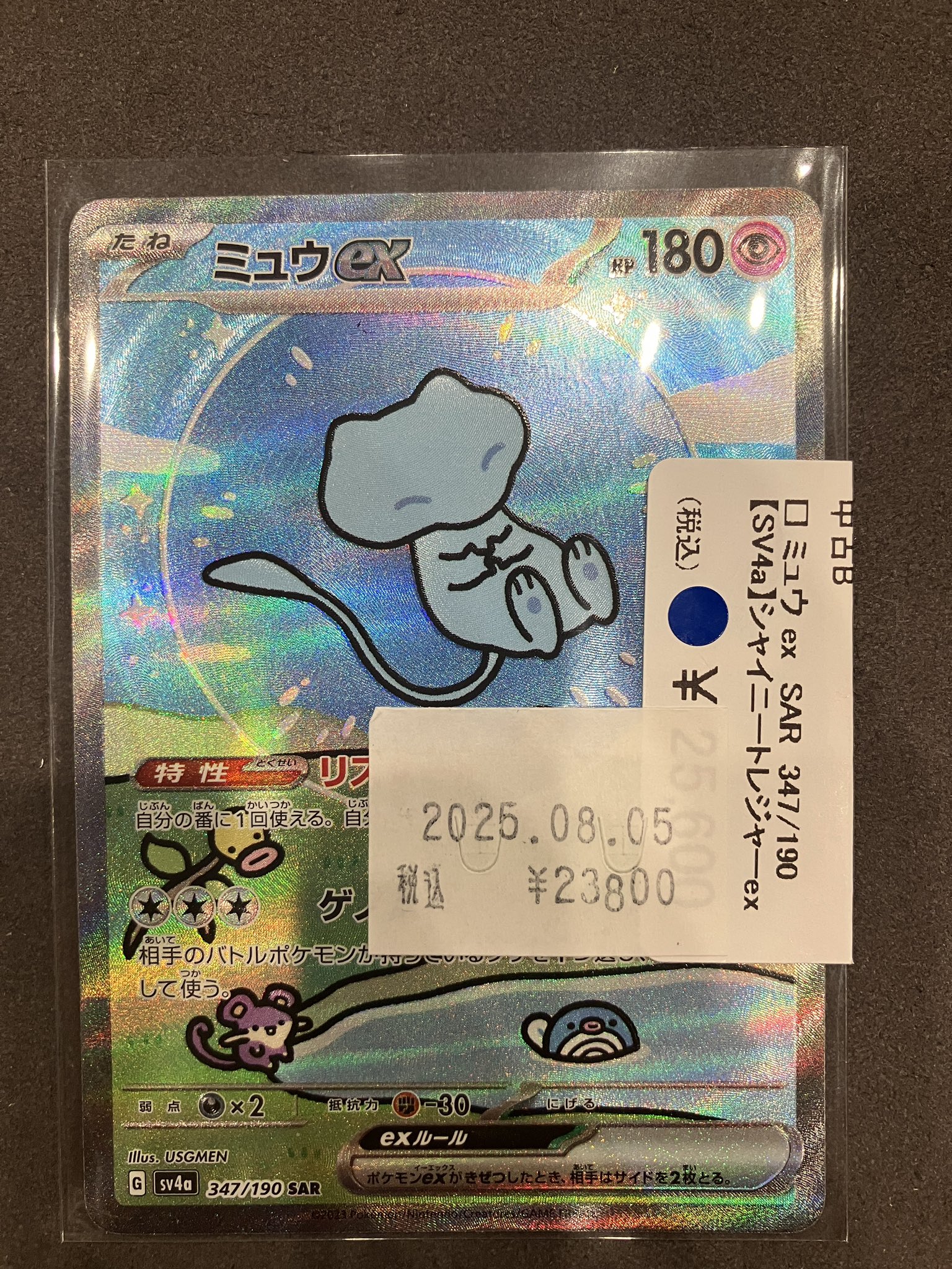 カードショップコレクト イオン旭川春光店 on X: 