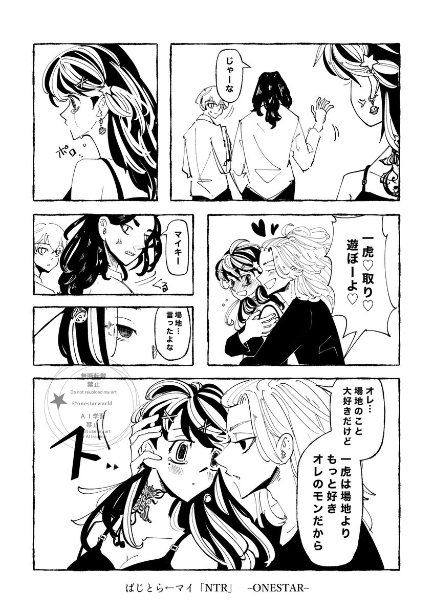 onestarworld's tweet photo. 🐺🐯♀←🔑NTR(修正)

つづきはゆっくりリプするようにします https://t.co/GKIOQ1abkC