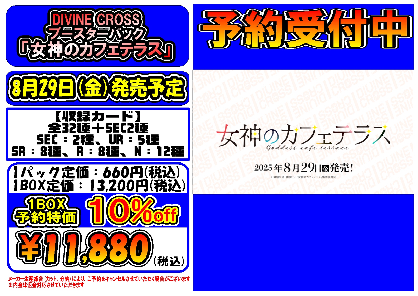 ディヴァインクロス 公式イベント参加補助券 332枚セット ディヴァインクロス 公式イベント参加補助券 332枚セット