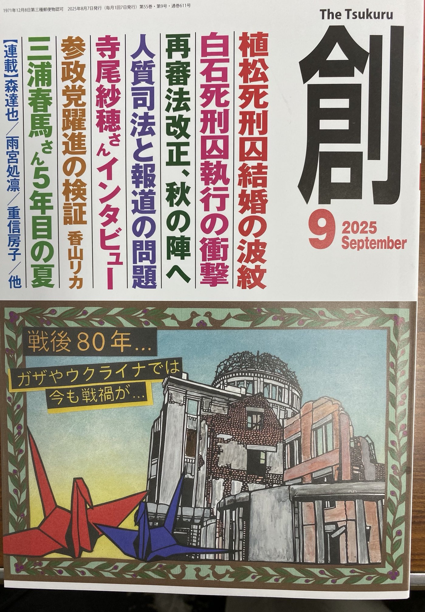 三浦春馬ポスター非売品B1鏡面印刷 三浦春馬ポスター非売品B1