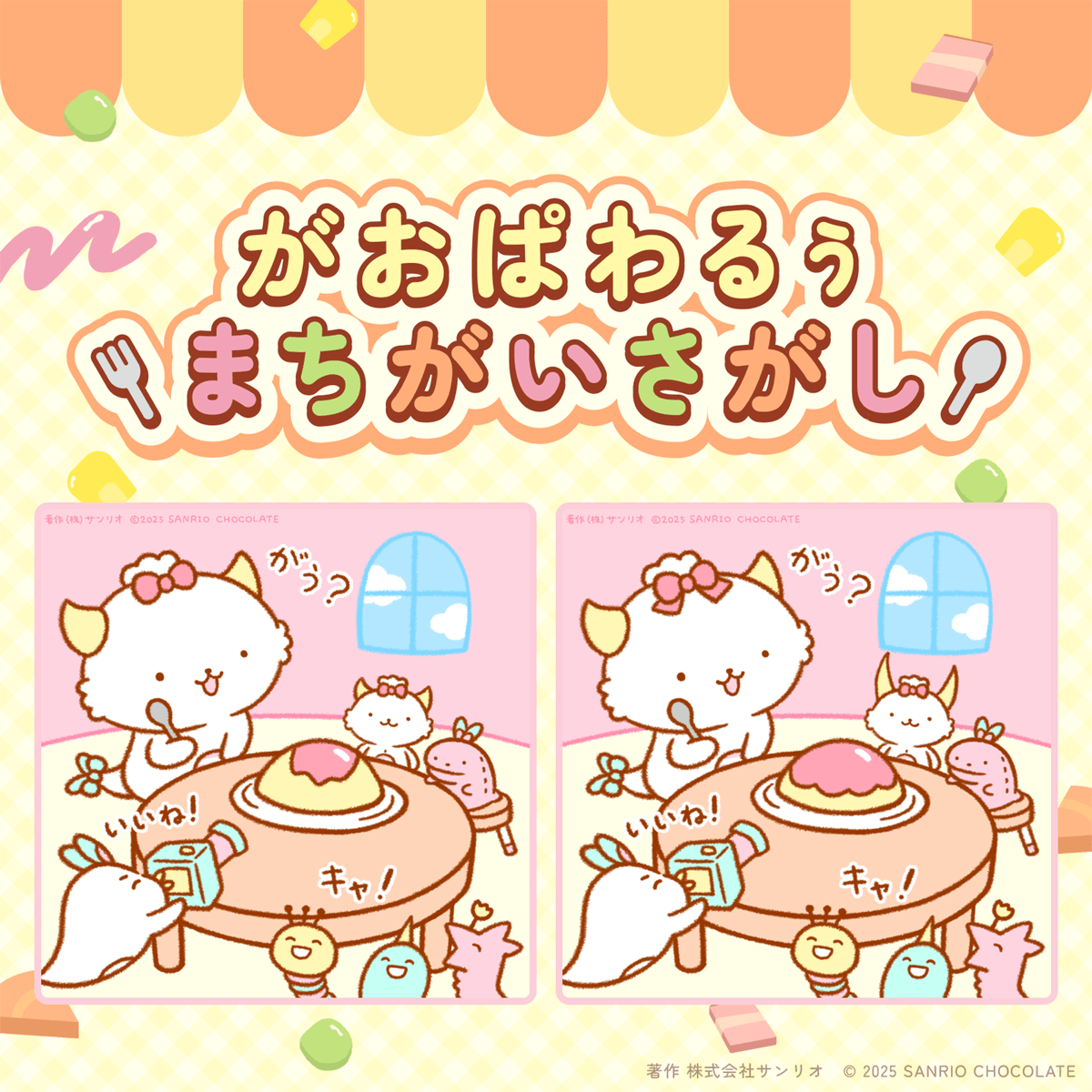 ⚠️特設サイト情報📣🆕／ 「がおぱわるぅ オムライスデザインシリーズ