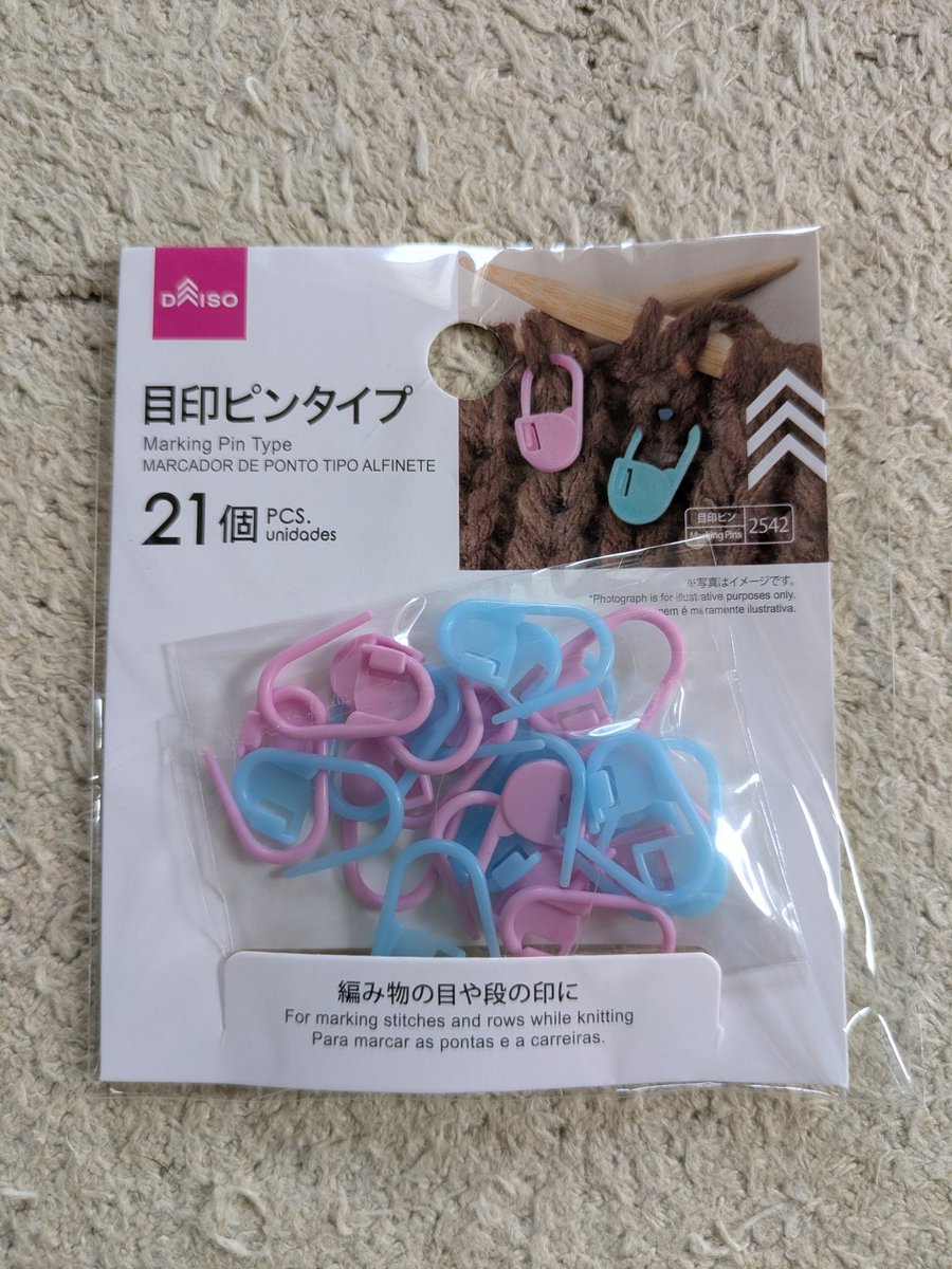 そういえばDAISOでようやくこのタイプの目数リングが発売されてた
このタイプが一番使いやすい