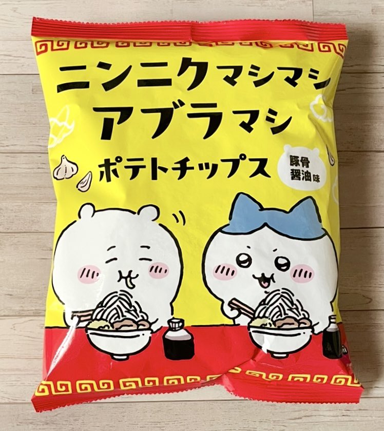 ちいかわパーク ニンニクマシマシアブラマシポテトチップス Fumi on X: 