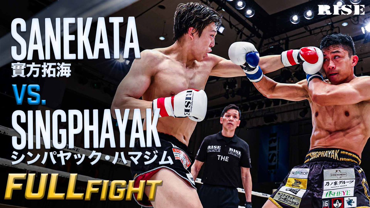 RISE_2003's tweet photo. >>>試合映像公開<<<
🥊#RISERISE190 後楽園大会

TAKUMI SANEKATA @sane_kick 
🆚
SINGPHAYAK HAMAGYM

👀YouTubeの視聴はこちら▷ https://t.co/LFSFJIaYQa

#RISE #RISE_WS https://t.co/ypyfsxRIIR
