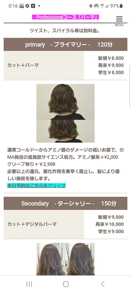 とってもお得にご利用出来るプラン
#つくば美容室 #シマつくば