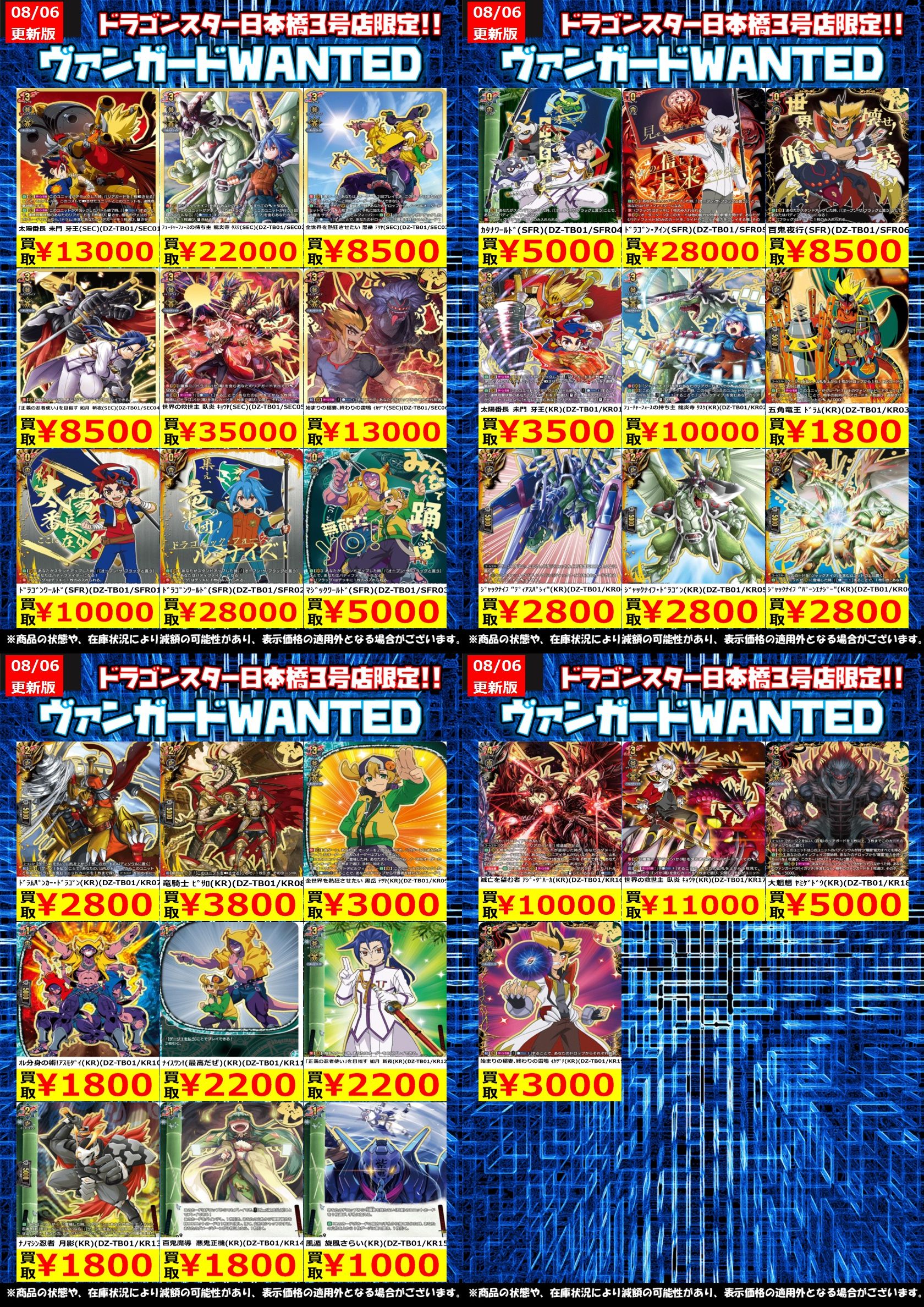 ドラゴンスター日本橋3号店 on X: 