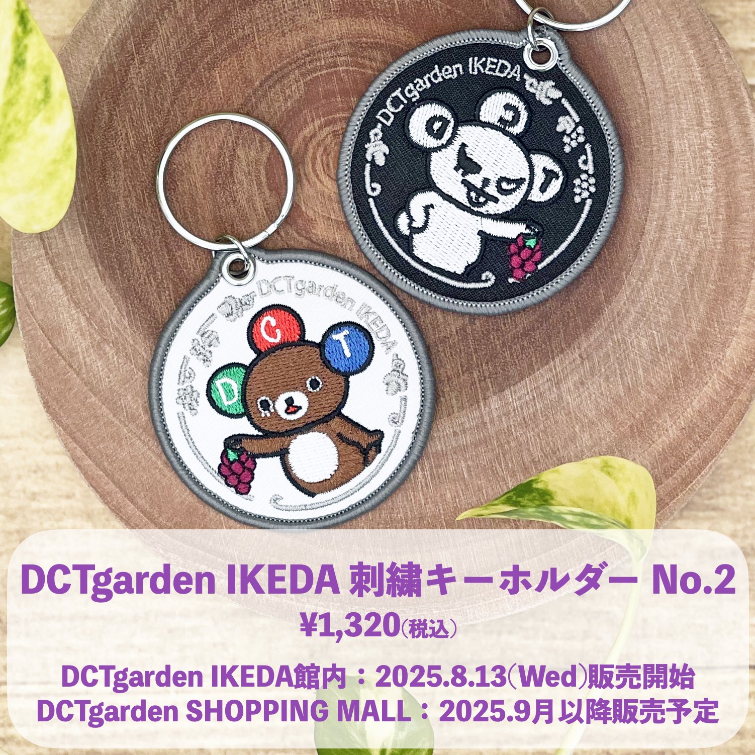 ドリカム　グッズ 史上最強の移動遊園地 DREAMS COME TRUE WONDERLAND 2023