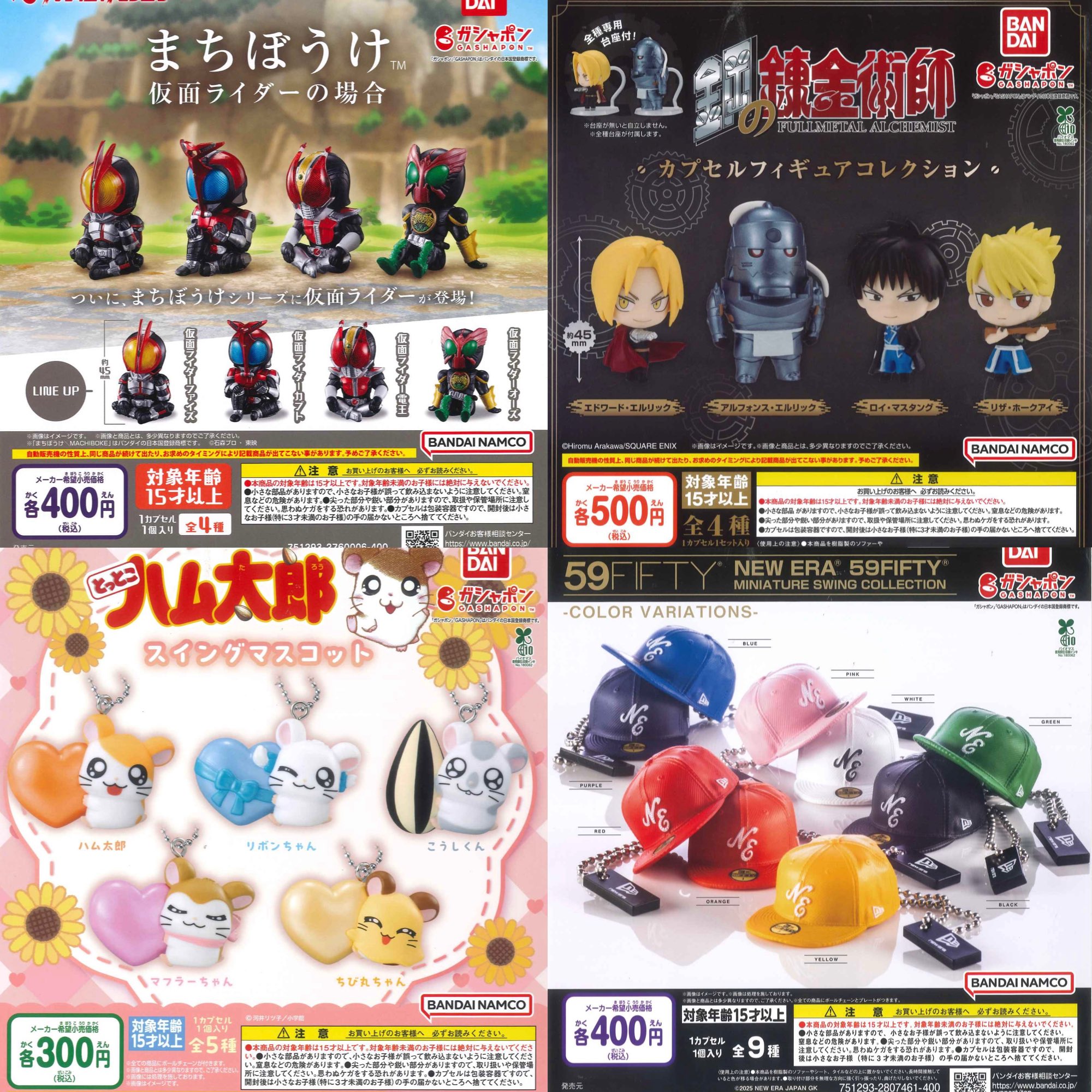 カプセルフィギアまとめ売り カプセルフィギュア Jリーグバージョン・2 全8種コンプリート