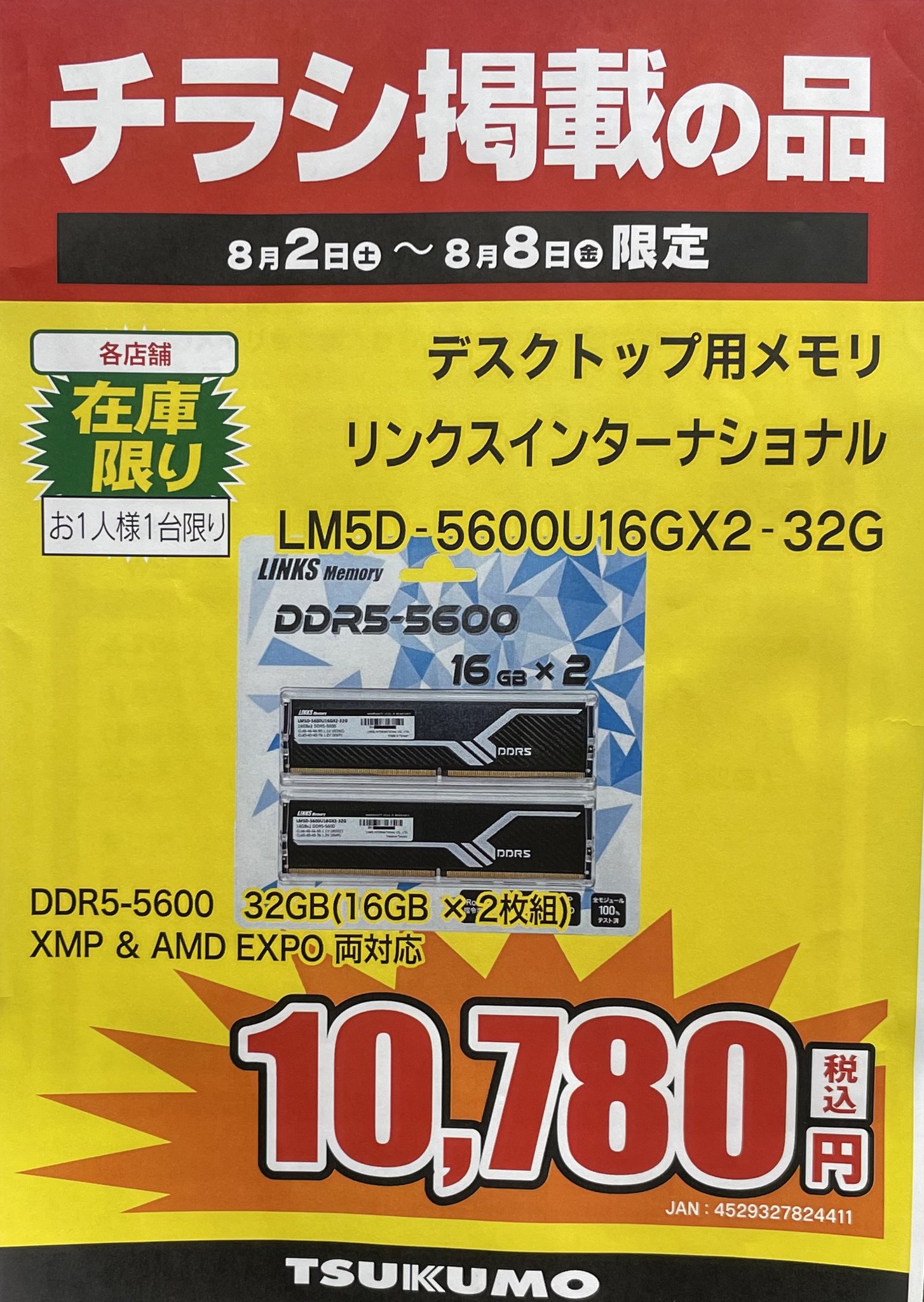 ツクモパソコン本店 on X: 
