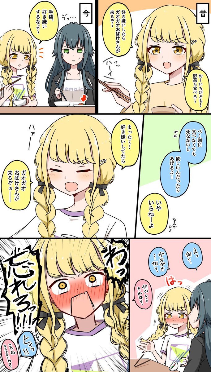 ことねブチギレシリーズ 