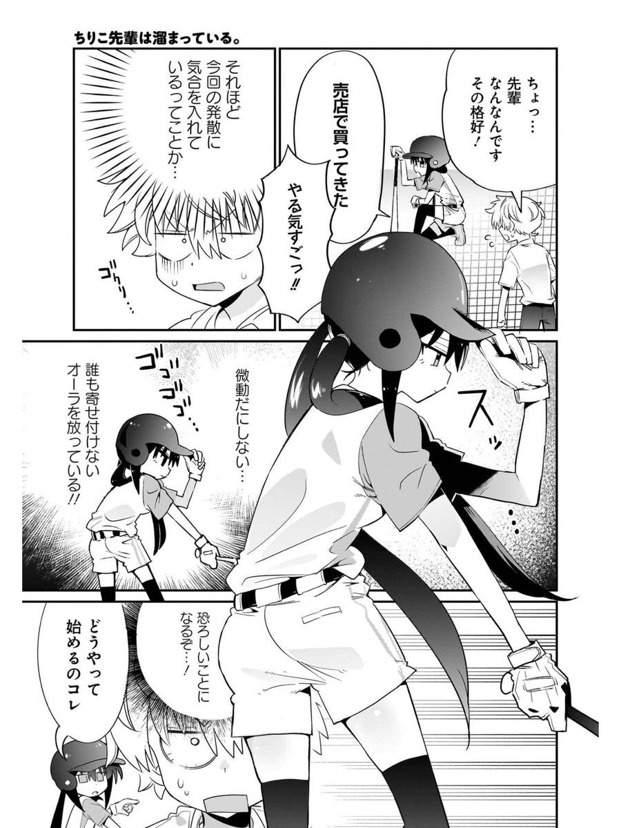 無表情ツインテ先輩とバッティングセンターに行く(3/4) 