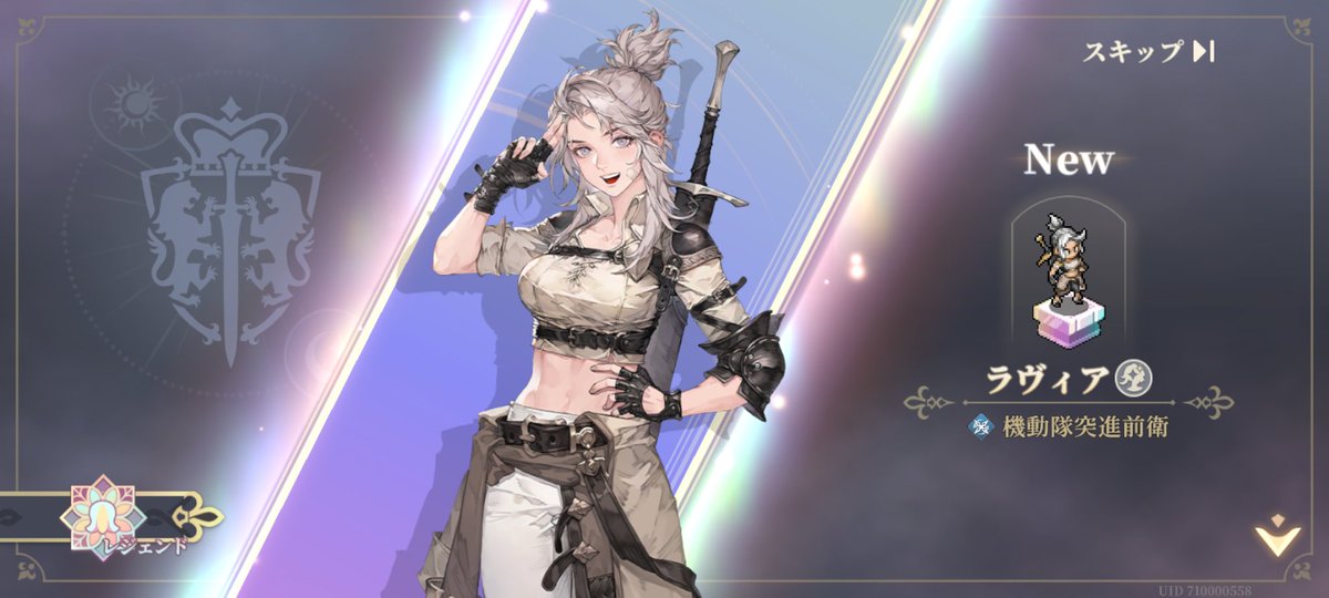 SPイナンナ追加で狙ったら夏ラヴィア！嬉しい！！
#鈴蘭の剣