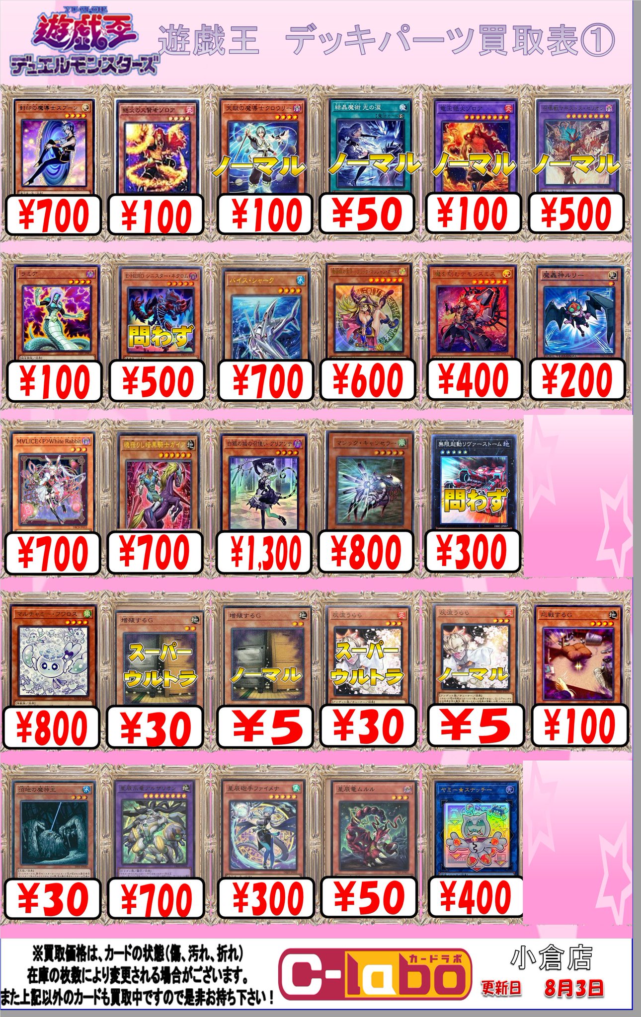 カードラボ 小倉店 on X: 