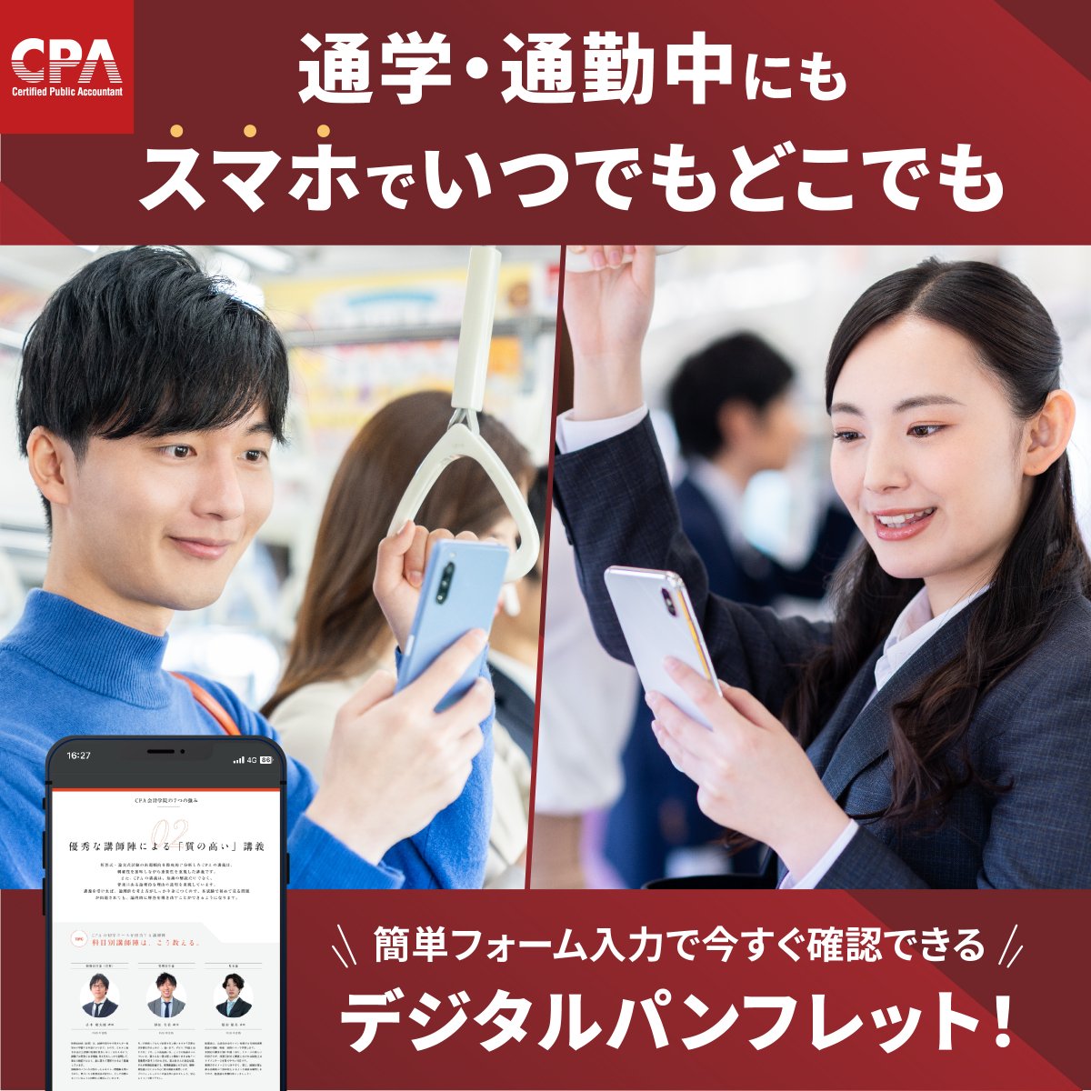公認会計士　CPA CPA会計学院 (@CPA_kaikeishi) / X