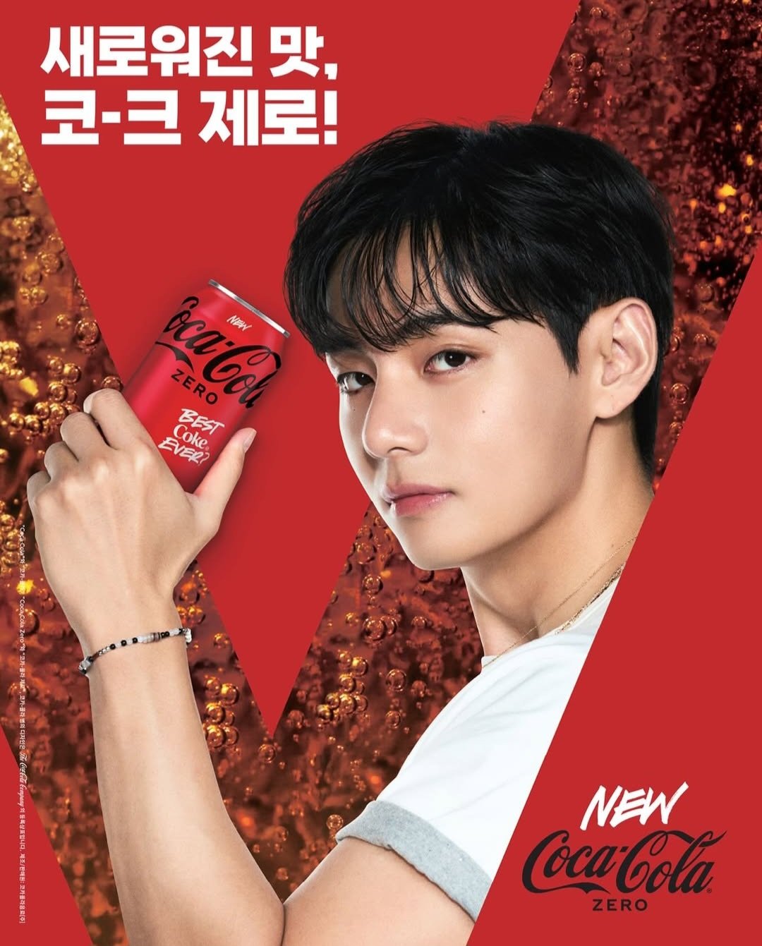 韓国限定 BTS コカコーラ 缶バッチ テヒョン テテ テテ コカコーラゼロの缶、韓国のコンビニで販売 広告 | ♪雨に