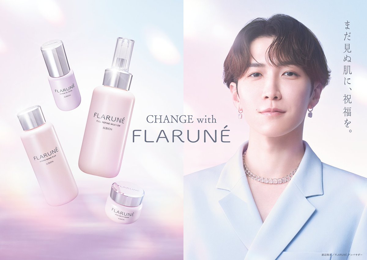 新生フラルネ、デビュー✨ まだ見ぬ肌に、祝福を。 新しいフラルネと