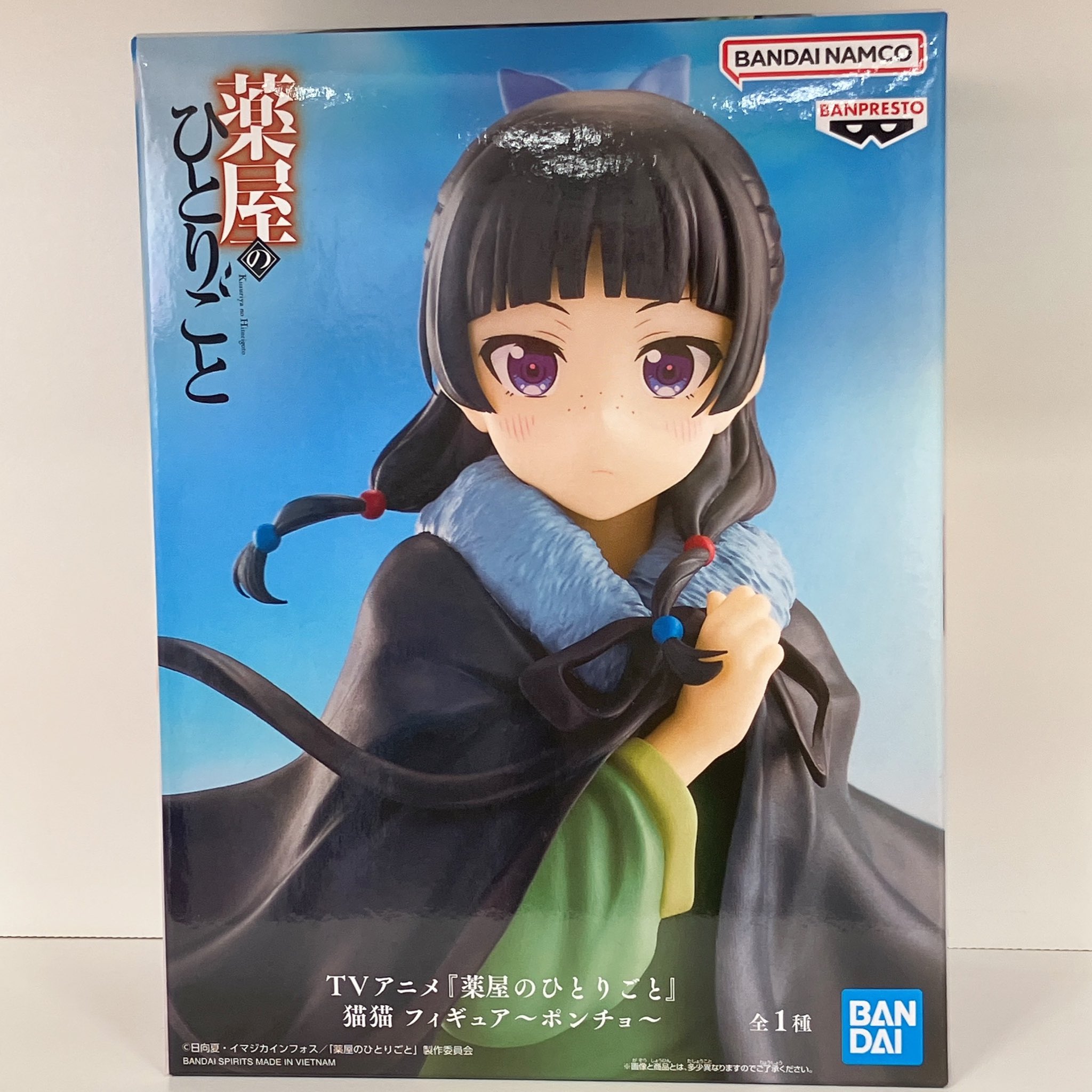 薬屋のひとりごと　猫猫　フィギュア　3体セットポンチョ～ 薬屋のひとりごと 猫猫 フィギュア ポンチョ ver. ×3 - メルカリ