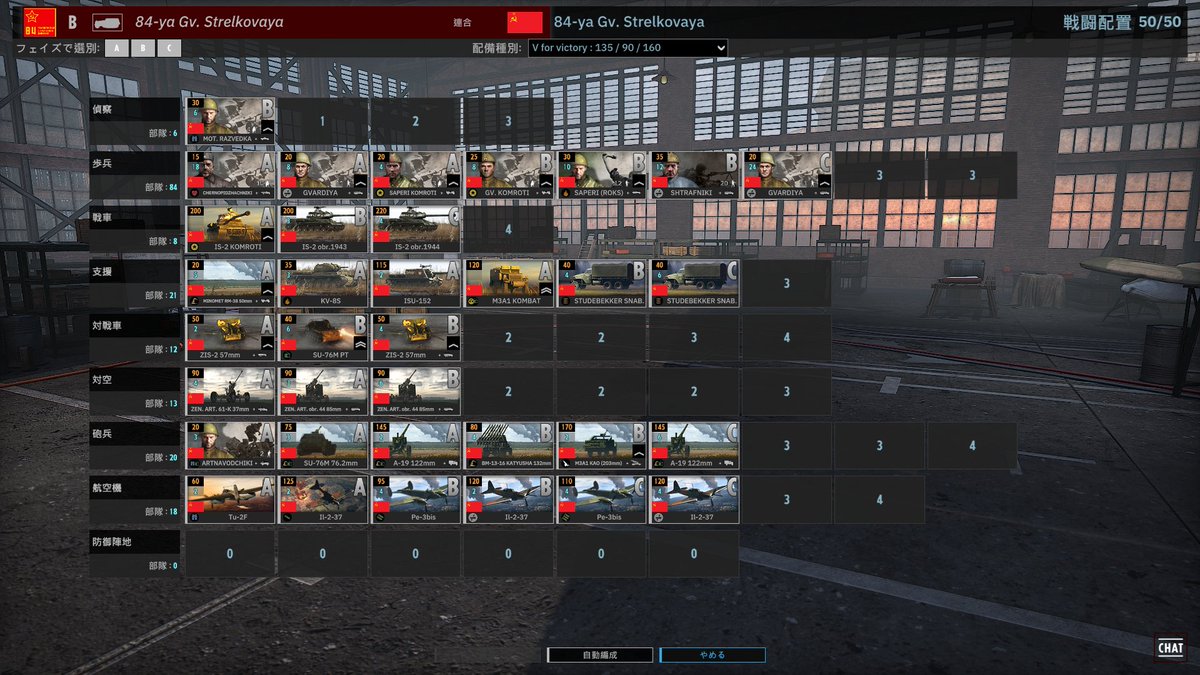 karendakrnd's tweet photo. 10v10におけるティーガーIIとエレファント対抗用デッキ（無料編②） 
無料DLCのReinforcement Pack 1に収録されている第84親衛狙撃師団
1943年型と1944年型の2種類のIS-2とカチューシャが使える機械化デッキ
#Steeldivision2 https://t.co/uBzRcivsd8