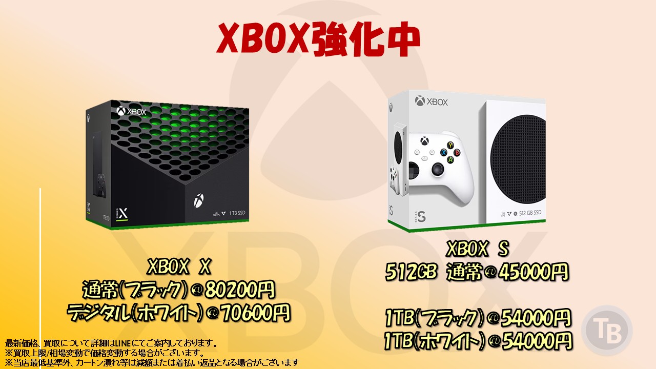 買取当番 実店舗法人前金 LINE24時間お問い合わせ可能 on X
