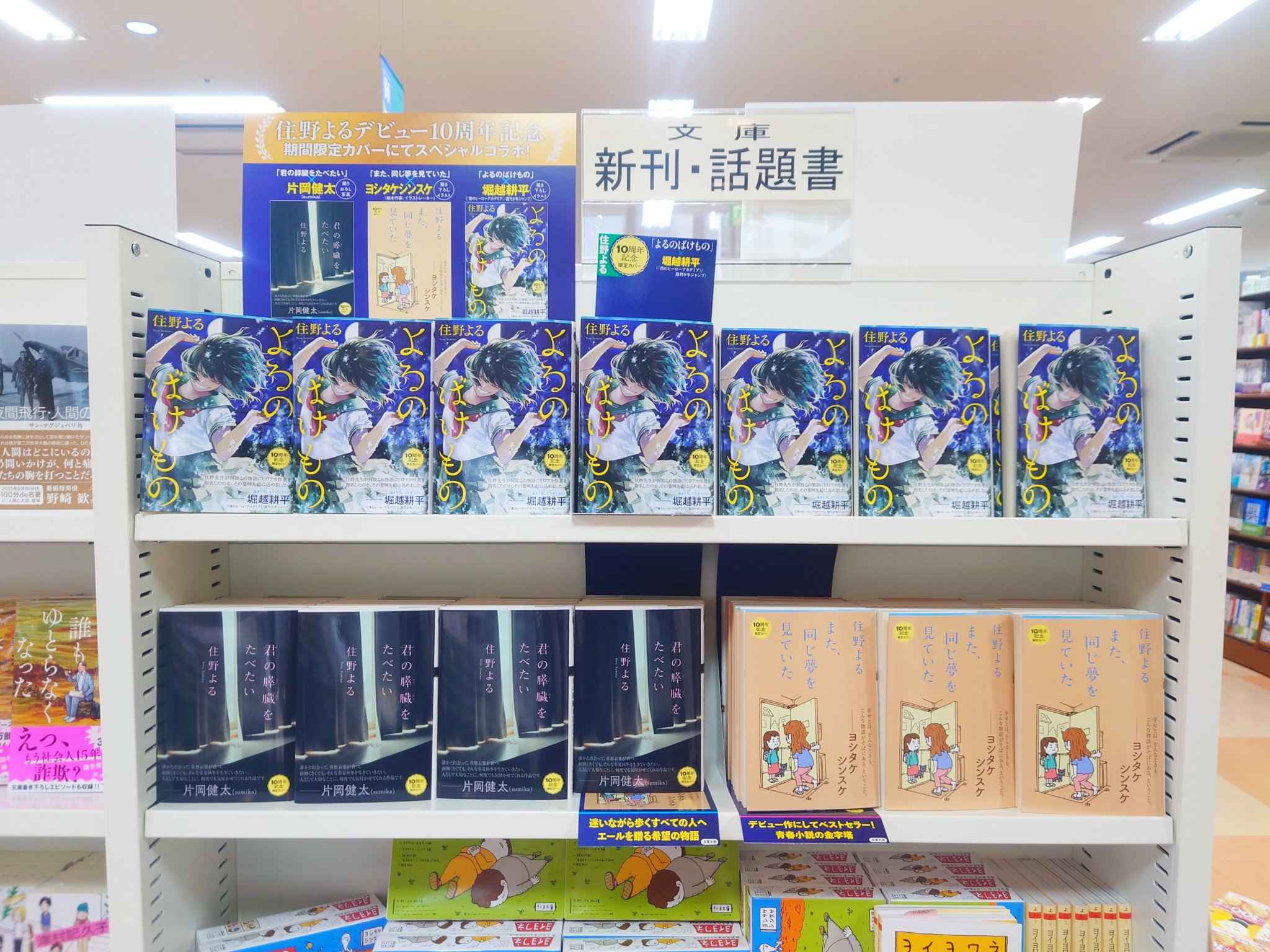 MARUZEN&ジュンク堂書店 梅田店 【茶屋町】 on X: 