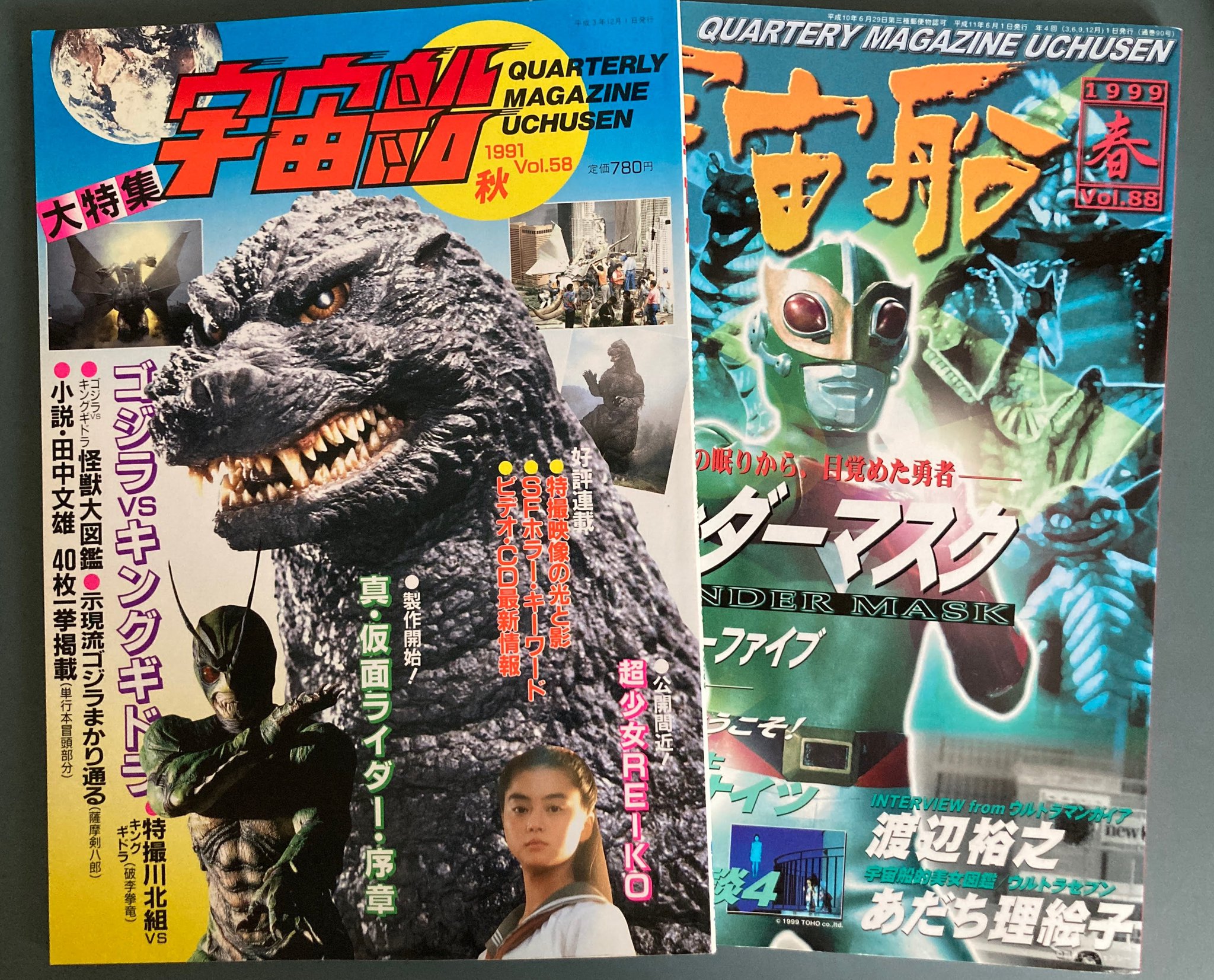 朝日ソノラマ　宇宙船　70冊まとめ売り 宇宙船別冊 超人機メタルダー METALDER 朝日ソノラマ - メルカリ