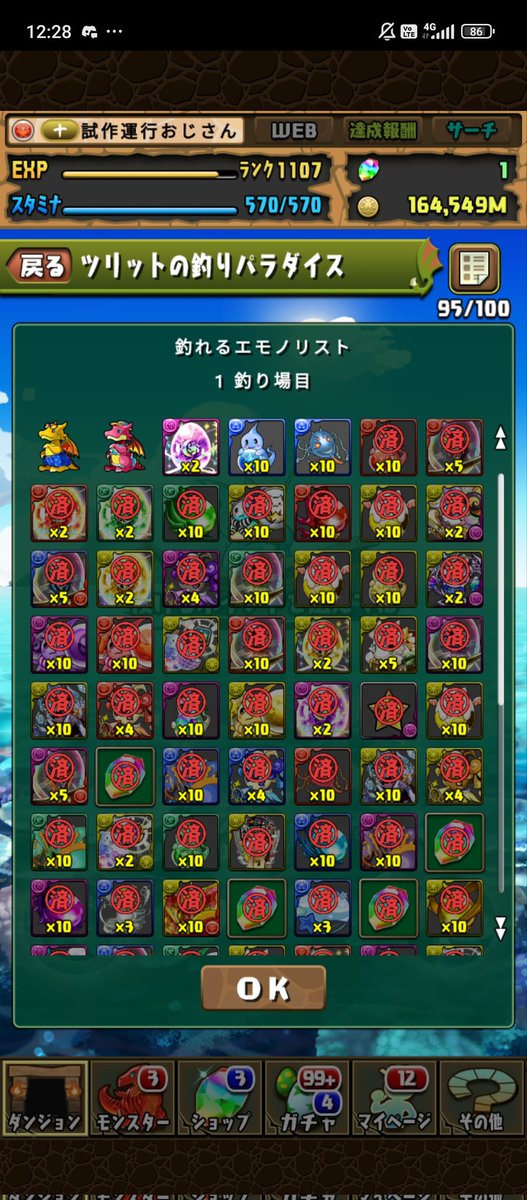 ozi_wafer's tweet photo. (っ´ω`c)ガチャ⋯当たらないよぅ⋯ https://t.co/NKipG70kbM