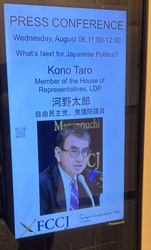 When asked by <a href="/japantimes/">The Japan Times</a> about yesterday‘s meeting of Sanseito‘s party head Kamiya w a leader of Germany‘s extreme-right AfD, 🇯🇵MoP ⁦<a href="/konotarogomame/">河野太郎</a>⁩ is very clear: ‚Definitely not a coalition partner. We need to be very careful about those extremists.‘ ⁦<a href="/fccjapan/">FCCJ</a>⁩