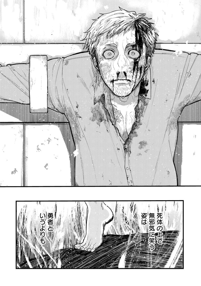 勇者を育てることになりました。(7/8) 