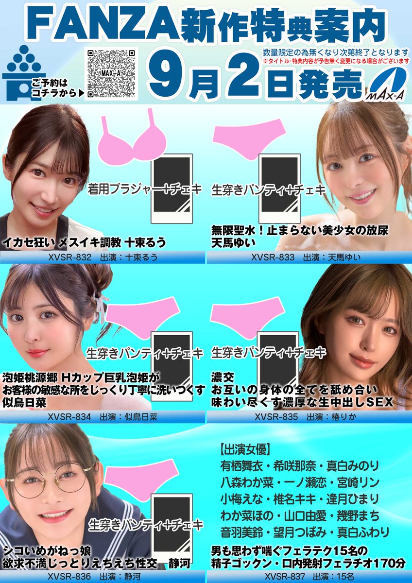 max_sub (@max_30th) on Twitter photo \🔔9月新作予約開始✨/
泡姫桃源郷 Hカップ巨乳泡姫がお客様の敏感な所をじっくり丁寧に洗いつくす #似鳥日菜
似鳥チャンが可愛く上目遣いで洗体してくれる姿は暴発間違い無し‼️
FANZA⏬
dmm.co.jp/mono/dvd/-/det…
HP⏬特典付完売御礼
max-a.co.jp/actress.php?ac…
<a href="/Nitori_hinaH/">似鳥日菜💋(にとりひな)</a>
#maxa #新作 \🔔9月新作予約開始✨/
泡姫桃源郷 Hカップ巨乳泡姫がお客様の敏感な所をじっくり丁寧に洗いつくす #似鳥日菜
似鳥チャンが可愛く上目遣いで洗体してくれる姿は暴発間違い無し‼️
FANZA⏬
dmm.co.jp/mono/dvd/-/det…
HP⏬特典付完売御礼
max-a.co.jp/actress.php?ac…
<a href="/Nitori_hinaH/">似鳥日菜💋(にとりひな)</a>
#maxa #新作