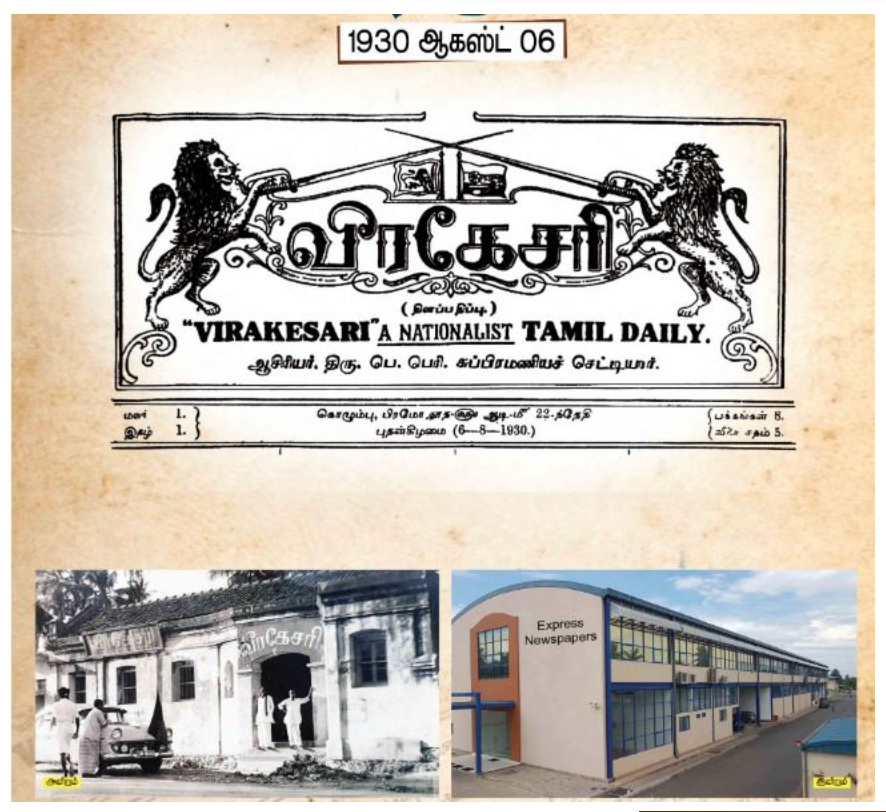 MSDigidiary's tweet image. 96ஆவது அகவையில் தடம் பதிக்கிறது வீரகேசரி! : நூற்றாண்டை நோக்கி வீறுநடை!
virakesari.lk/article/221915