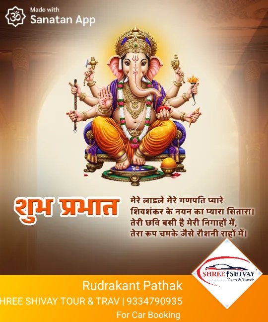 Jai Ganesh Ji