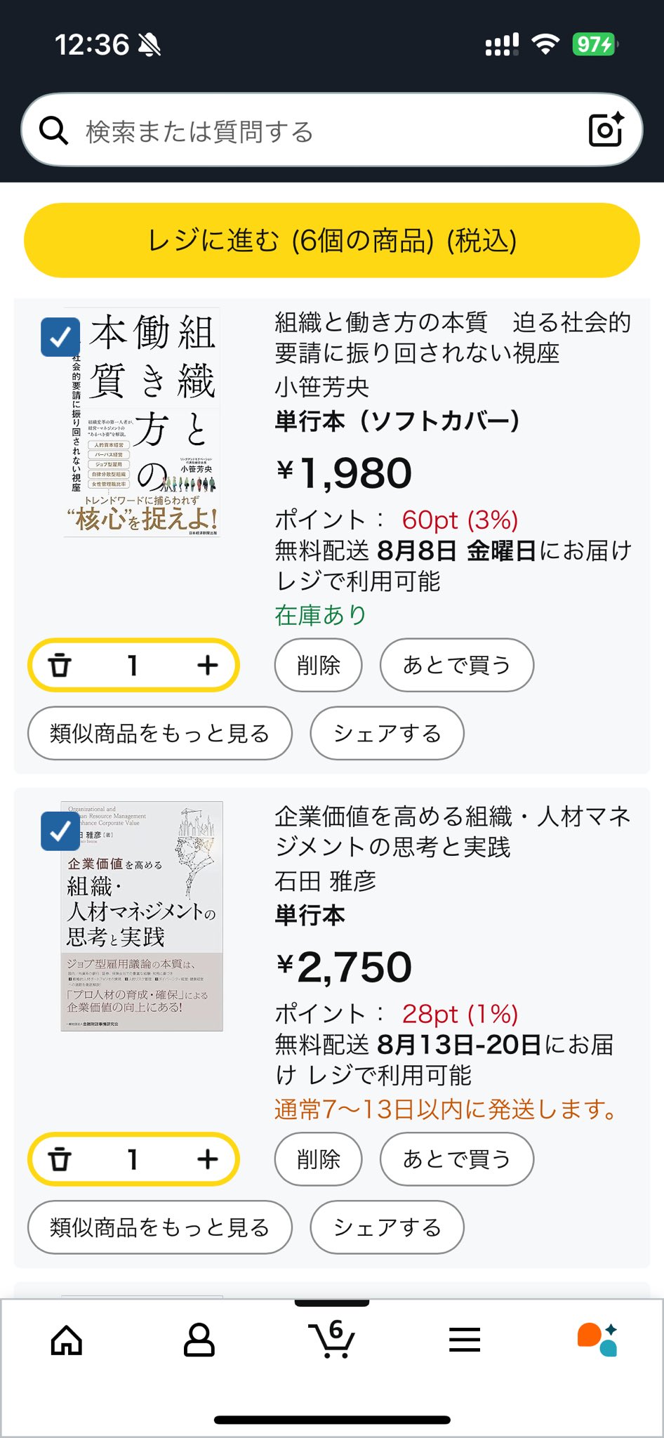 はくとん様❤️おまとめ専用ページです。11/29まで♡ ♡ねね様♡専用ページ♡ - メルカリ