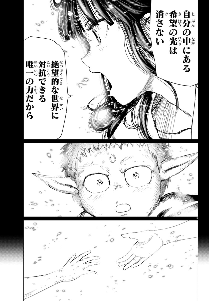 【第7話更新！！】

#放課後ファンタジー 第7話が明日発売の
#チャンピオンBUZZ にて配信開始となります！

今回は、単行本発売目前記念！
Cカラーでの更新となっております🎉
カラーでのMAGIC4人衆をお楽しみに！

また、明日は単行本制作の流れパート1をお届け！
そちらもお楽しみに！

#村岡ユウ