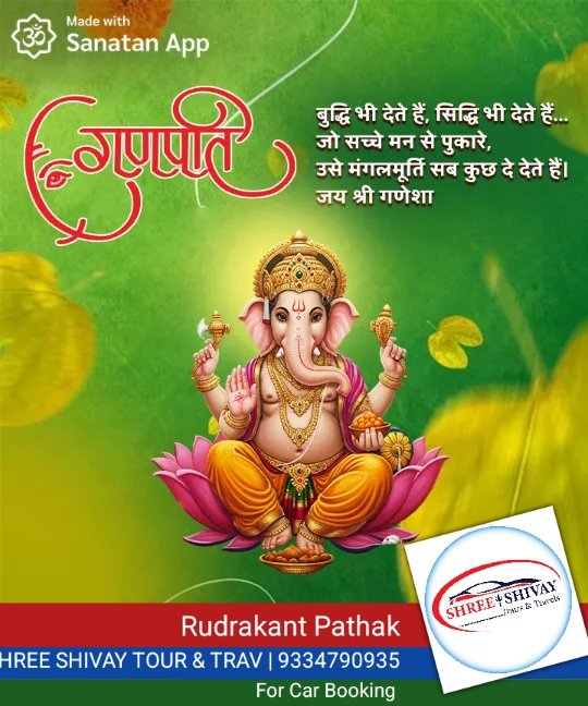 Jai Shree Ganesha
