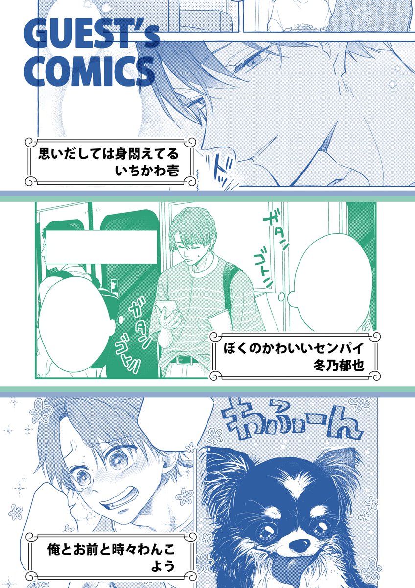 【通販受付中】「きみと歩く春夏秋冬」
【ミニブック＋クリアポーチつき】
ｺﾐｺﾐ　x.gd/5xnQP
ﾌﾛﾏ　x.gd/73EXs
 
【ミニブックつき】
ｺﾐｺﾐ　x.gd/p8r72
ﾌﾛﾏ　x.gd/me7QB