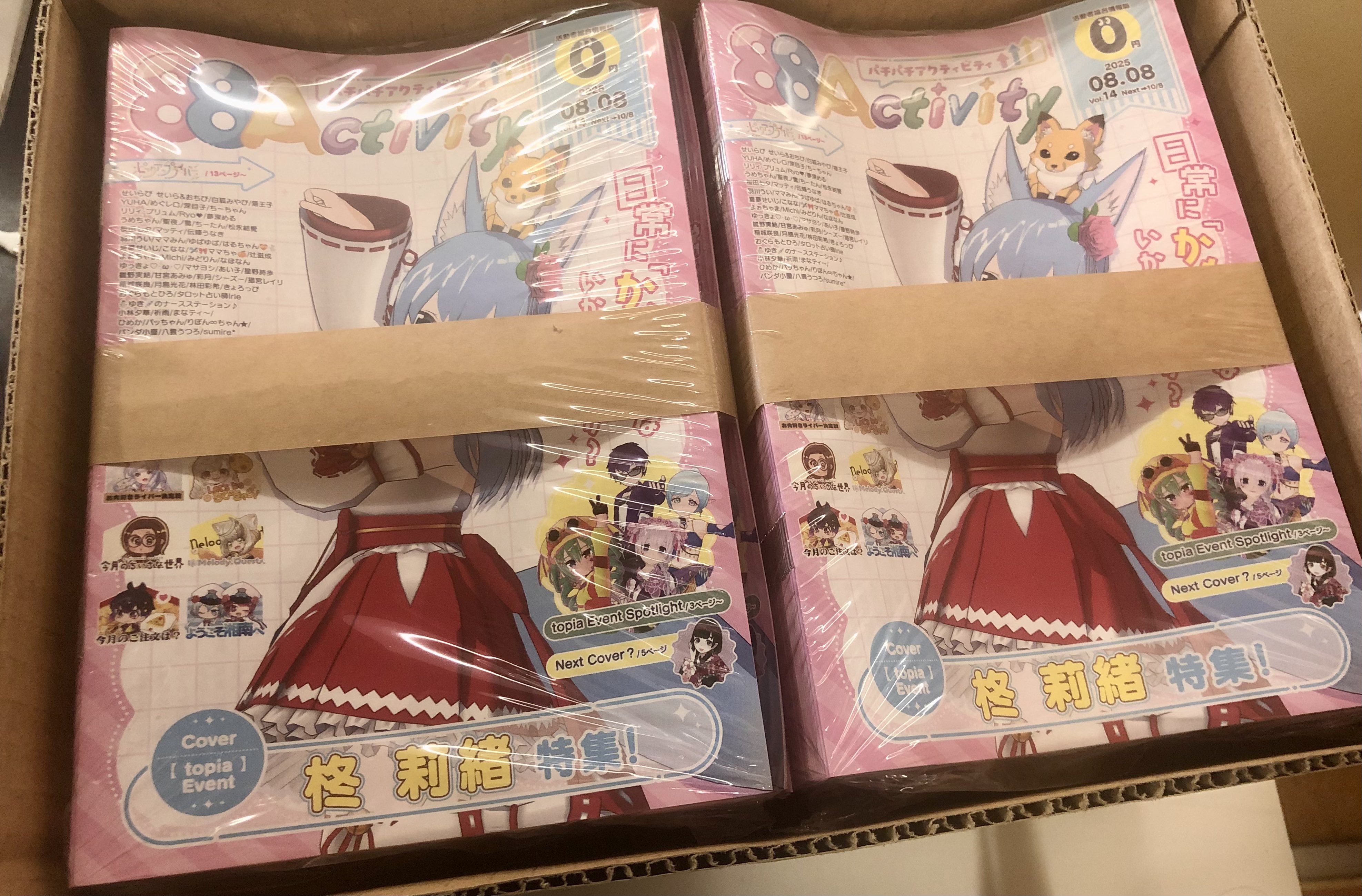 めぐみページ f-marin_4582550712993