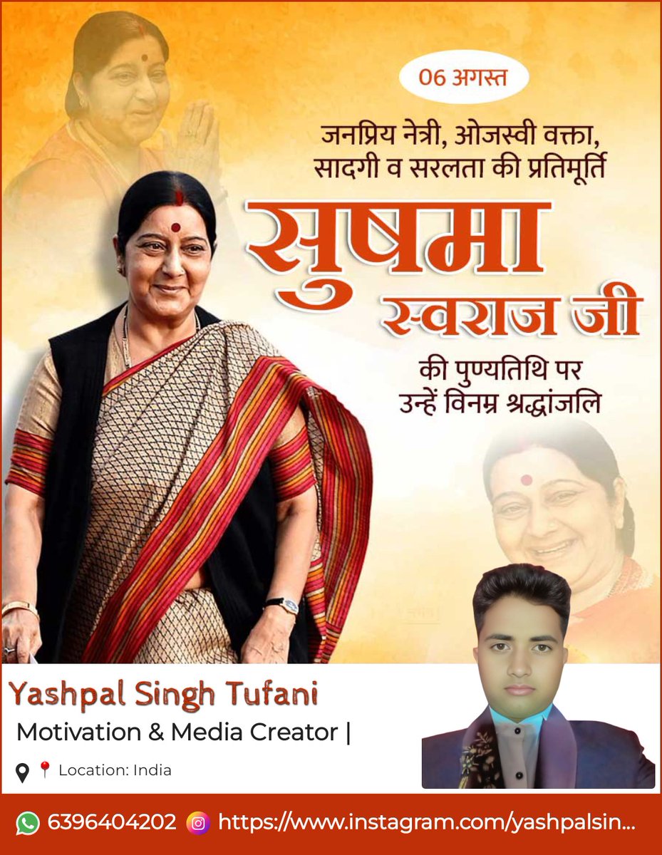 Yashpal Singh (Tufani) (@ypsthindu) on Twitter photo ЁЯЩП рд╕реБрд╖рдорд╛ рд╕реНрд╡рд░рд╛рдЬ рдЬреА рдХреЛ рд╢реНрд░рджреНрдзрд╛рдВрдЬрд▓рд┐ ЁЯЩП
рднрд╛рд░рдд рдХреА рдЬрд╛рдиреА-рдорд╛рдиреА рдиреЗрддреНрд░реА, рдУрдЬрд╕реНрд╡реА рд╡рдХреНрддрд╛ рдФрд░ рд╣рд░ рднрд╛рд░рддреАрдп рдХреА рдорджрдж рдХреЗ рд▓рд┐рдП рд╣рдореЗрд╢рд╛ рддрддреНрдкрд░ рд░рд╣реАрдВ рд╕реБрд╖рдорд╛ рд╕реНрд╡рд░рд╛рдЬ рдЬреА рдХреЛ рдЙрдирдХреА рдкреБрдгреНрдпрддрд┐рдерд┐ рдкрд░ рд╢рддреН-рд╢рддреН рдирдордиред
рдЖрдкрдХреА рд╕реЗрд╡рд╛ рдФрд░ рд╕рд╛рджрдЧреА рд╣рдореЗрд╢рд╛ рдкреНрд░реЗрд░рдгрд╛ рджреЗрддреА рд░рд╣реЗрдЧреАред
#SushmaSwaraj #Shraddhanjali #Punyatithi #YashpalSinghTufani ЁЯЩП рд╕реБрд╖рдорд╛ рд╕реНрд╡рд░рд╛рдЬ рдЬреА рдХреЛ рд╢реНрд░рджреНрдзрд╛рдВрдЬрд▓рд┐ ЁЯЩП
рднрд╛рд░рдд рдХреА рдЬрд╛рдиреА-рдорд╛рдиреА рдиреЗрддреНрд░реА, рдУрдЬрд╕реНрд╡реА рд╡рдХреНрддрд╛ рдФрд░ рд╣рд░ рднрд╛рд░рддреАрдп рдХреА рдорджрдж рдХреЗ рд▓рд┐рдП рд╣рдореЗрд╢рд╛ рддрддреНрдкрд░ рд░рд╣реАрдВ рд╕реБрд╖рдорд╛ рд╕реНрд╡рд░рд╛рдЬ рдЬреА рдХреЛ рдЙрдирдХреА рдкреБрдгреНрдпрддрд┐рдерд┐ рдкрд░ рд╢рддреН-рд╢рддреН рдирдордиред
рдЖрдкрдХреА рд╕реЗрд╡рд╛ рдФрд░ рд╕рд╛рджрдЧреА рд╣рдореЗрд╢рд╛ рдкреНрд░реЗрд░рдгрд╛ рджреЗрддреА рд░рд╣реЗрдЧреАред
#SushmaSwaraj #Shraddhanjali #Punyatithi #YashpalSinghTufani
