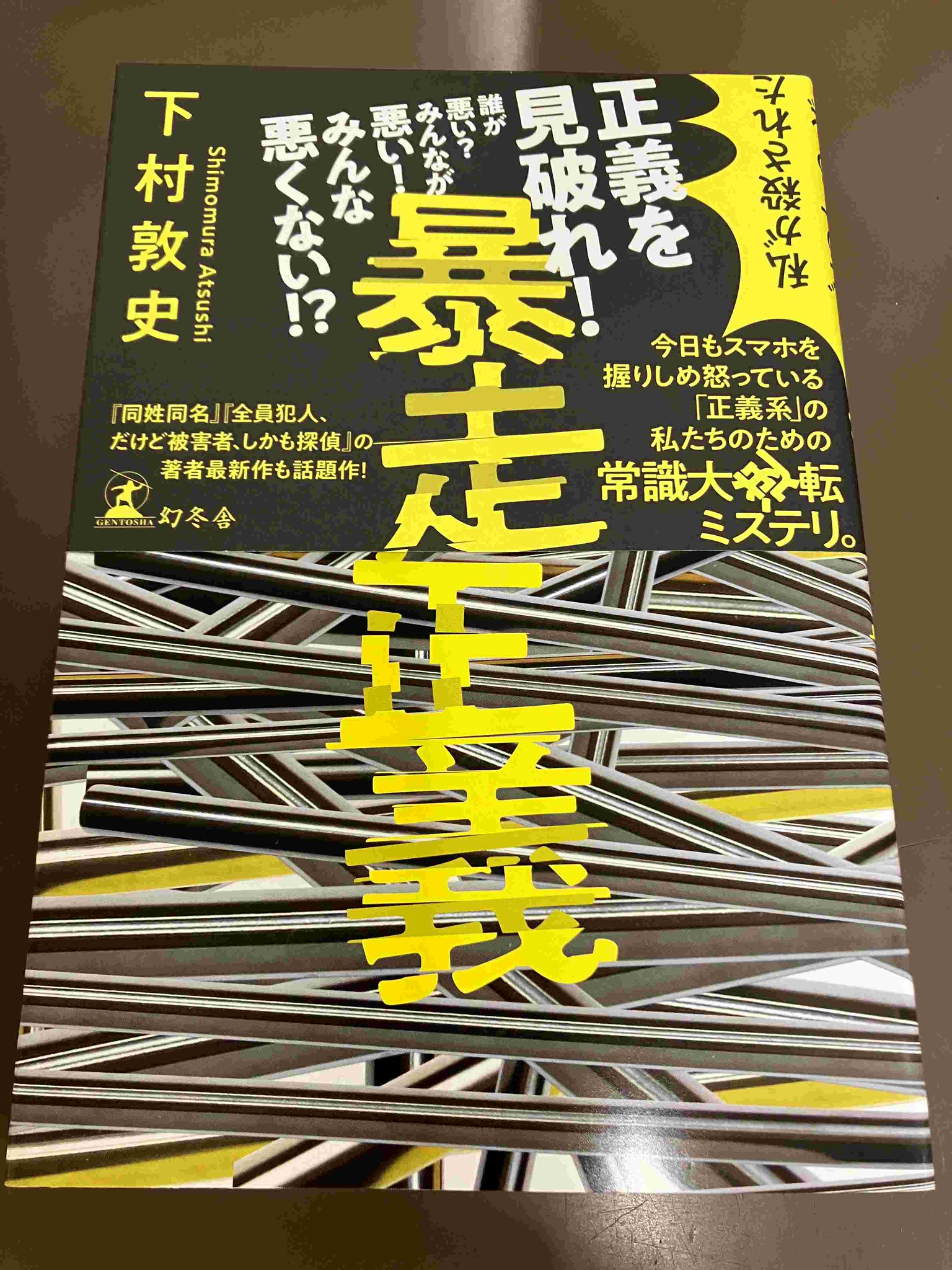 【中古】 あしあと/幻冬舎/草下シンヤ 書泉ブックタワー｜秋葉原 on X: 