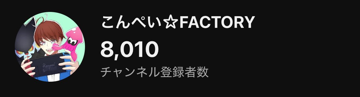 おはようございます、朝起きたら8000人登録者突破しておりました。

ビックリしました( °_° )