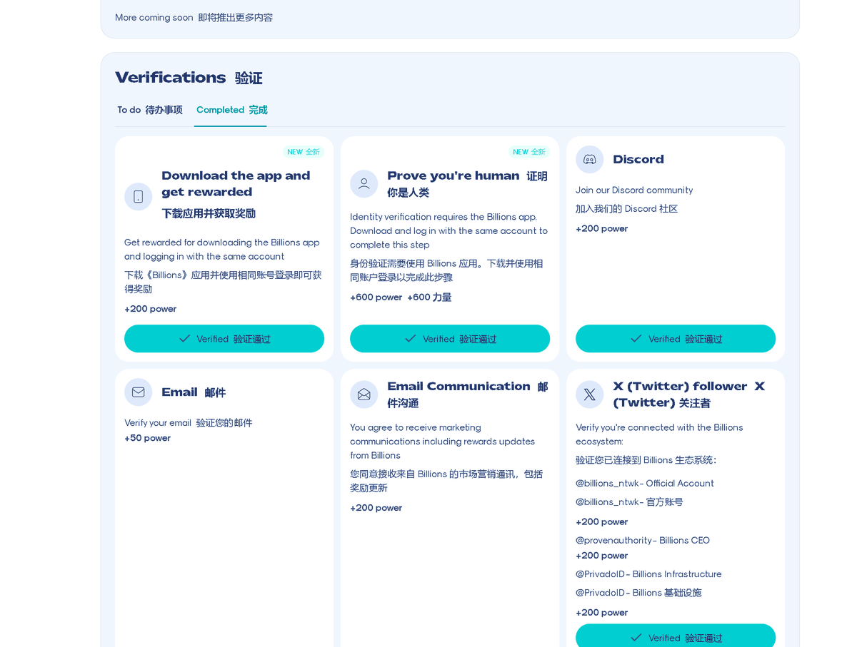 MiGUA446's tweet photo. 今天说一个新项目 🚀 Billions

@billions_ntwk
融资3000万， 有Coinbase，Polychain，Polygon参与项目融资，整体背景还是比较强的💪。
任务不多、操作简单、关键是网站很顺滑，积分系统也比较清楚👌。
0 撸，有跟Humanity类似的身份验证🆔。
参与流程：
https://t.co/KGfWXWnjwC

每日签到：每日登录即可领取积分奖励（Daily reward）🎁。
社交绑定与互动：绑定个人邮箱📧、加入 Discord 社群🗣️；关注官方 Twitter 账号，并发布推文、进行转发🔄。

钱包信息绑定
绑定 ETH 地址：成功绑定可获得 100 积分。
钱包资产情况：若钱包内存有 ETH，可额外获得 50 积分➕；拥有 ENS 域名，也能再得 50 积分。这些操作均为一次性完成，记得及时绑定🔒。

邀请奖励机制👥
每成功邀请一位新用户参与项目，邀请者可获得 200 积分🤝。

身份验证任务💡
下载应用：该应用同时支持 iOS 和安卓系统📱。
完成验证：使用 App 扫描二维码，完成 “Verify Human” 操作🔍。
这是 Billions 项目的核心功能，主要聚焦于链上身份验证测试🧪。给积分最多的也是这个任务，而且可能跟空投时女巫规则有关，所以能做的一定要做💪！