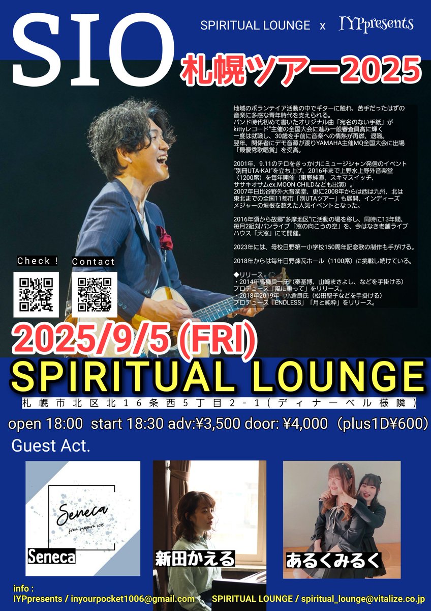 FLUKEsapporo's tweet photo. SIO 札幌ツアー2025
2025/9/5(FRI)@spirituallounge ( 札幌市北区北16条西5丁目2-1
open 18:00 / start 18:30
adv:¥3,500 door: ¥4,000(plus1D¥600)
Act : SIO (from 東京) / あるくみるく / 新田かえる / Seneca
#SIO
#あるくみるく
#新田かえる
#Seneca
#SPIRITUALLOUNGE
#IYPpresents https://t.co/F3itL5jj7y