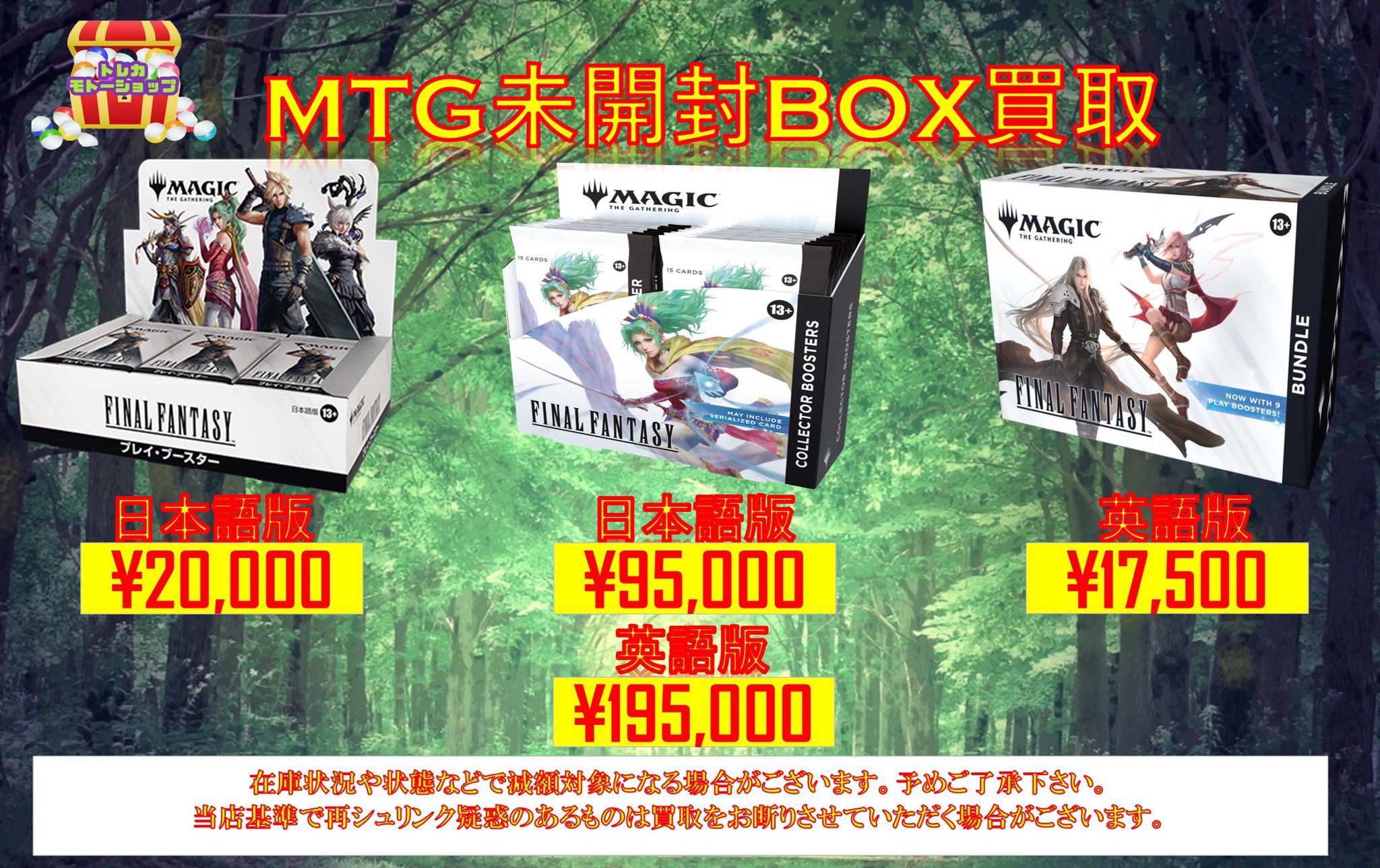 AXL 　MTG プレイ・ブースター シュリンクプロモ未開封 ブルームバロウカートン開封】プレイブースターのBOXで