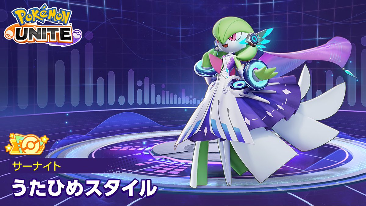 ゆ*う様 コレクション用サーナイト ポケモンユナイト サーナイト「うたひめスタイル」 ホロウェアデザイン