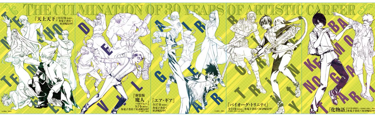 【数量限定】
8月12日(火)より『灰仭巫覡』1巻〜5巻を購入していただいた方に、イラストカードをプレゼント!🎁
5枚を揃えると、1枚のイラストに!✨✨
〜〜〜〜
◎『灰仭巫覡』①巻購入→『天上天下』のイラストカードがもらえる